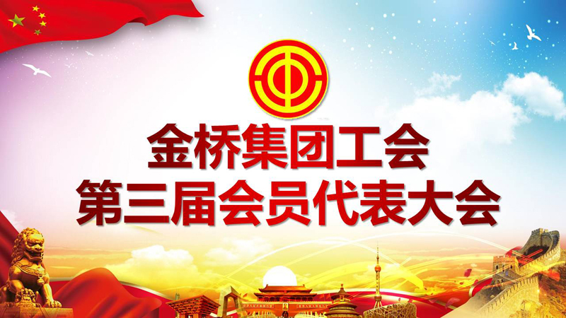 工會(huì).jpg